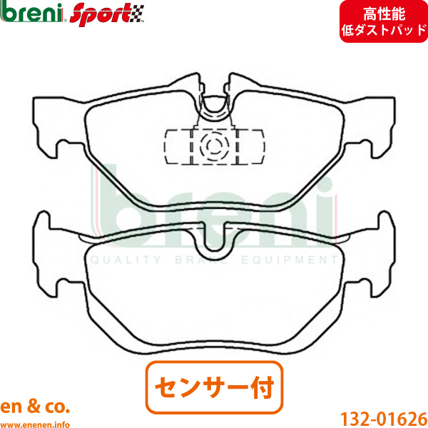 【高性能低ダスト】BMW 3シリーズ E90 VA20 リア ブレーキパッド+センサー+ローター 左右セット | 320iの画像