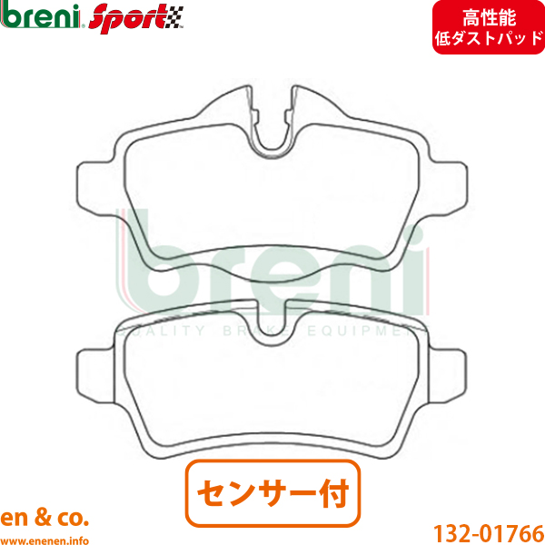 【高性能低ダスト】BMW MINI ミニロードスター R59 SYJCWR リア ブレーキパッド+センサー breni | JCW