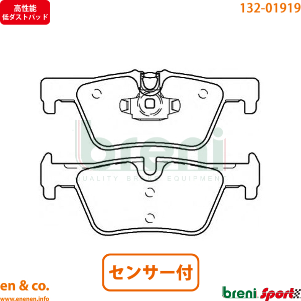 【高性能低ダスト】BMW 3シリーズツーリング(F31) 8A20用 リアブレーキパッド+センサー