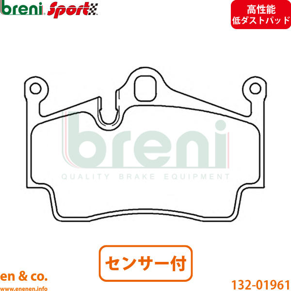 【高性能低ダスト】Porsche ポルシェ ボクスター 981 981MA122 リア ブレーキパッド+センサー breni | 2.7