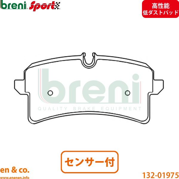 【高性能低ダスト】Porsche ポルシェ マカン J1H3 リア ブレーキパッド+センサー breni | ターボ