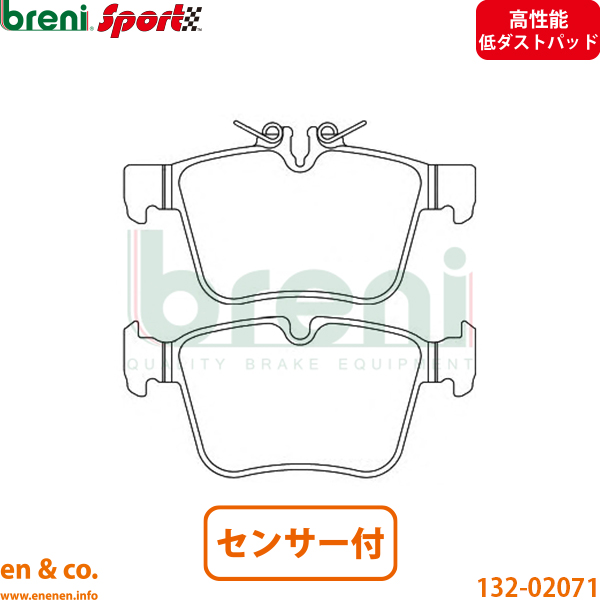 Mercedes-Benz - 【高性能低砂ぼこり】ベンツ Cクラスステーションワゴン W205 205214 後押し うち切りパッド+検出器 メルセデス breni | C220d