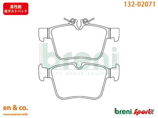 【高性能低ダスト】ベンツ Cクラス(W205) 205042用 リアブレーキパッド+センサー Mercedes-Benz メルセデス・ベンツ｜en-and-company-ys