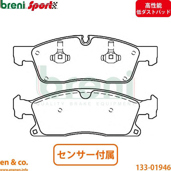 Mercedes-Benz - 【高性能低砂ぼこり】ベンツ GLE W166 166024 向こう正面 うち切りパッド+検出器+回転子 働き掛ける仕かける メルセデス | GLE350d