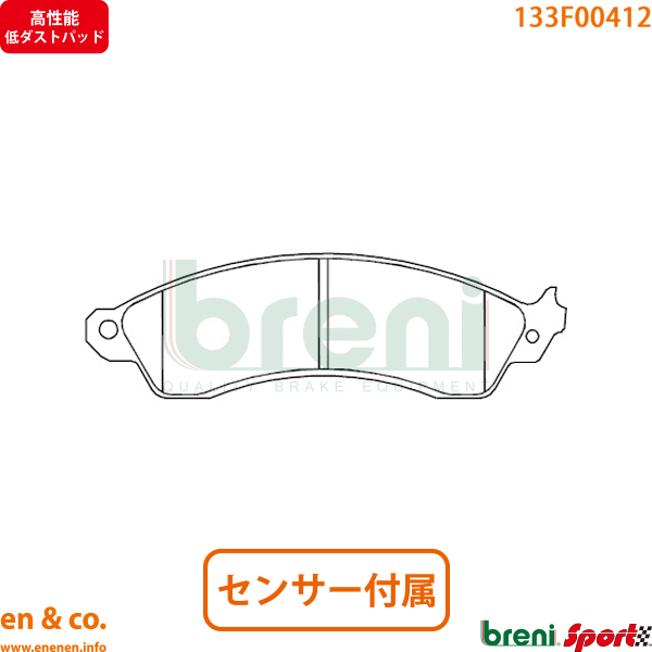 【高性能低ダスト】Chevrolet シボレー カマロ CF25B用 フロントブレーキパッド :chevrolet bsfbp01825:en co.PartsShop