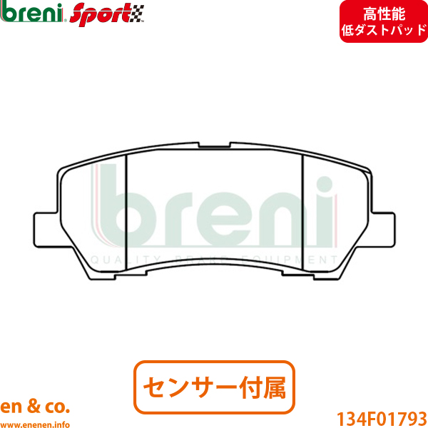 【スリット6本入+高性能低ダスト】Ford フォード マスタング 5.0L リア ブレーキパッド+ローター 左右セット breni | V8の画像
