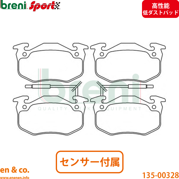 【高性能低ダスト】Renault ルノー トゥインゴ 06C3G フロント ブレーキパッド+ローター 左右セット | パック イージー