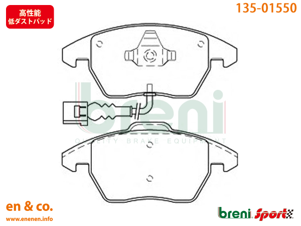 【高性能低ダスト】Audi アウディ TT(A5) 8JCDA用 フロントブレーキパッド｜en-and-company-ys