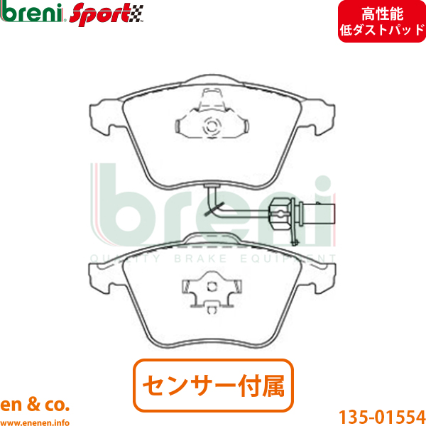 【高性能低ダスト】Audi アウディ A4 B7 8EAUKF フロント ブレーキパッド+ローター 左右セット | 3.2FSI クワトロ_1