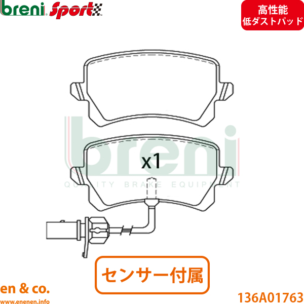 【スリット6本入+高性能低ダスト】Audi アウディ RS Q3 8UCTSF リア ブレーキパッド+ローター 左右セット breni | 2.5_1