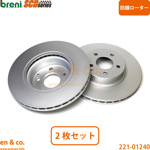 ベンツ Eクラスステーションワゴン T211 211254C フロント ブレーキパッド+ローター 左右セット Mercedes-Benz メルセデス | E280 E300