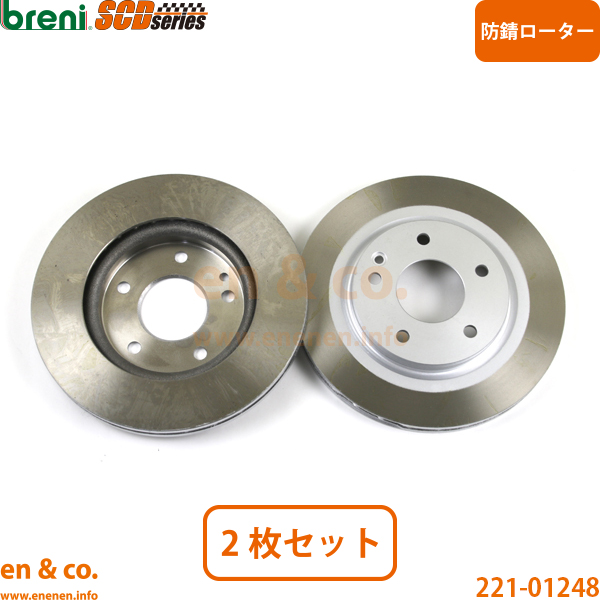 ベンツ バネオ W414 414700 フロント ブレーキローター 左右セット Mercedes-Benz メルセデス | アンビエンテ