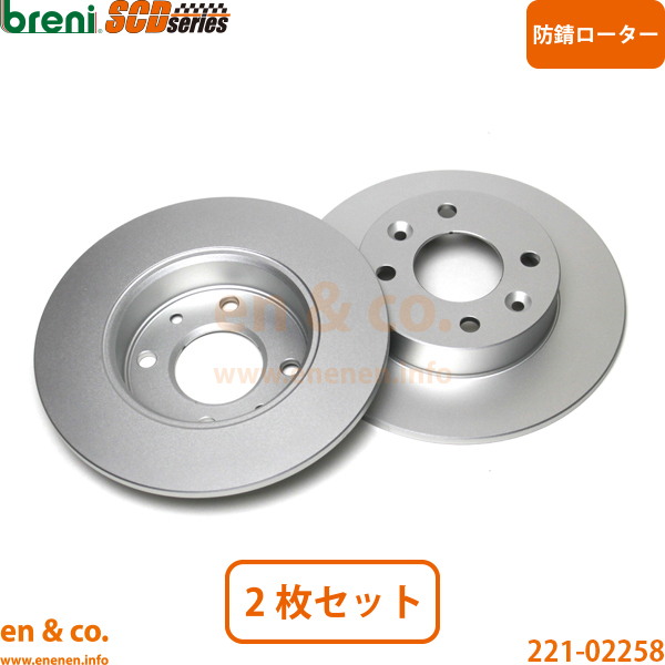 【高性能低ダスト】Renault ルノー トゥインゴ 06C3G フロント ブレーキパッド+ローター 左右セット | パック イージー