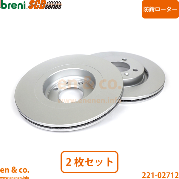 VW コラード 50PG用 フロントブレーキローター 左右セット Volkswagen フォルクスワーゲン 爆買