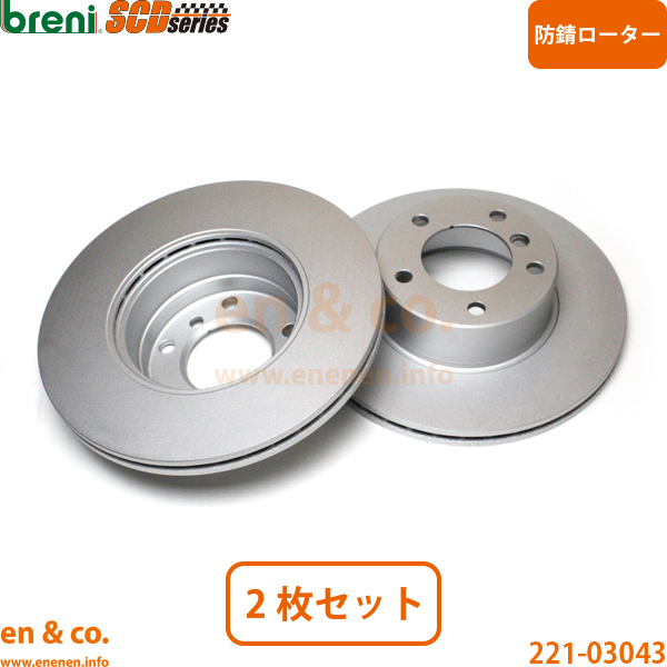 BMW 5シリーズ E39 DD25 フロント ブレーキパッド+センサー+ローター 左右セット | 525i ハイライン_3