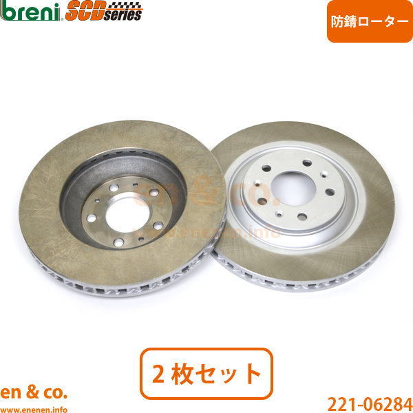 Cadillac キャデラック STS X295S フロント ブレーキローター 左右セット | 3.6