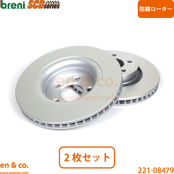 Ford フォード マスタング 2.3L フロント ブレーキローター 左右セット | ターボ