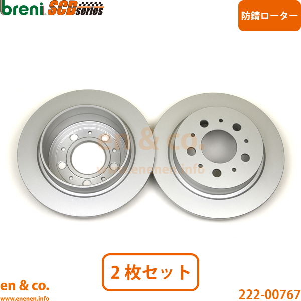 【高性能低ダスト】VOLVO ボルボ 960 9B6304E リア ブレーキパッド+ローター 左右セット | エグゼクティブ EX