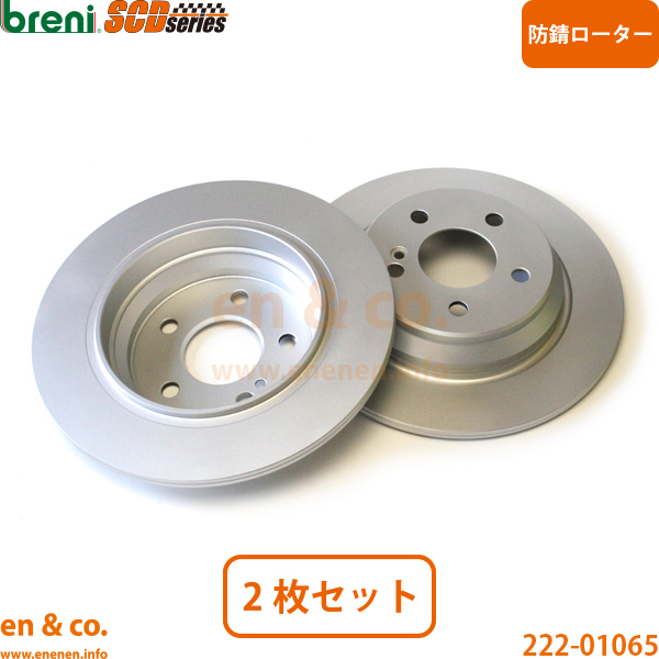 ベンツ Sクラス W220 220067 リア ブレーキローター 左右セット Mercedes-Benz メルセデス | S350
