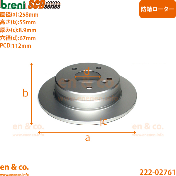 【高性能低ダスト】ベンツ Cクラス W202 202022 リア ブレーキパッド+センサー+ローター 左右セット Mercedes-Benz メルセデス | C220の画像