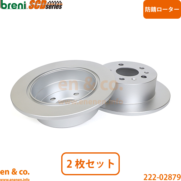 SAAB サーブ 900 DB258I リア ブレーキローター 左右セット | SE V6 爆買