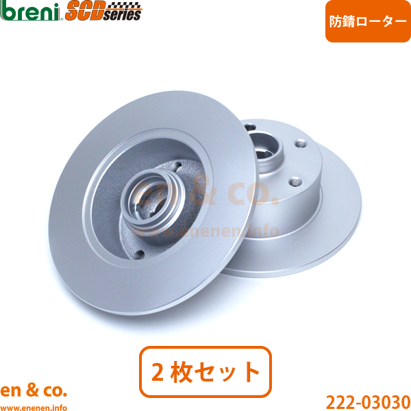 【高性能低ダスト】Audi アウディ A4 B5 8DAGA リア ブレーキパッド+ローター 左右セット | 2.4 アバント2.4
