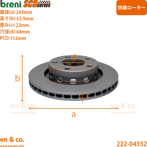 VW パサート B5 3BBDNF リア ブレーキローター 左右セット Volkswagen フォルクスワーゲン | W8 4モーションの画像