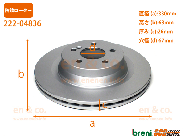 ベンツ Eクラス(W212) 212072用 リアブレーキローター 左右セット Mercedes-Benz メルセデス・ベンツ｜en-and-company-ys｜02