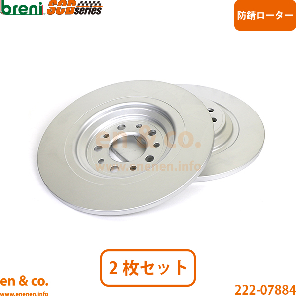 ブレーキローターリア用 CLSクラス シューティングブレーク(W218) CLS Mercedes-Benz 【スリット6本入】ベンツ CLSシューティングブレーク