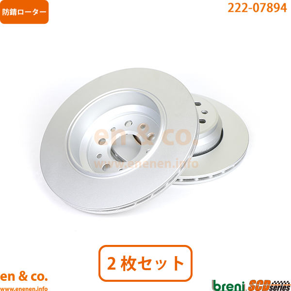 Mercedes-Benz ベンツ Cクラス(W205) 205042用 リアブレーキ