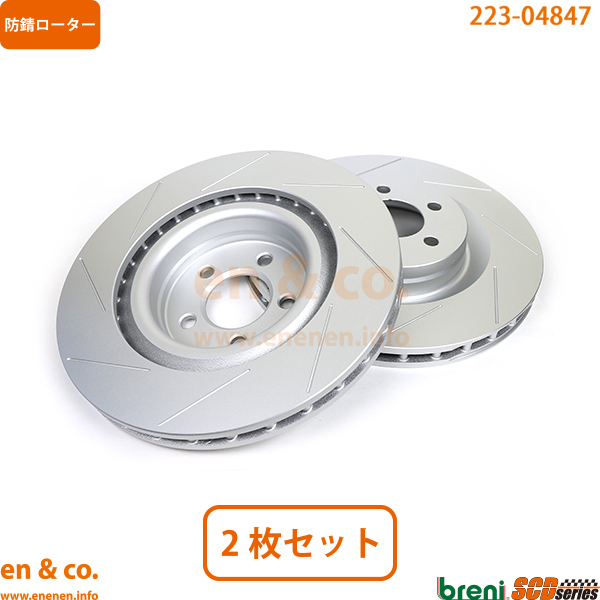 高性能低ダスト】Chrysler クライスラー 300用 フロントブレーキ