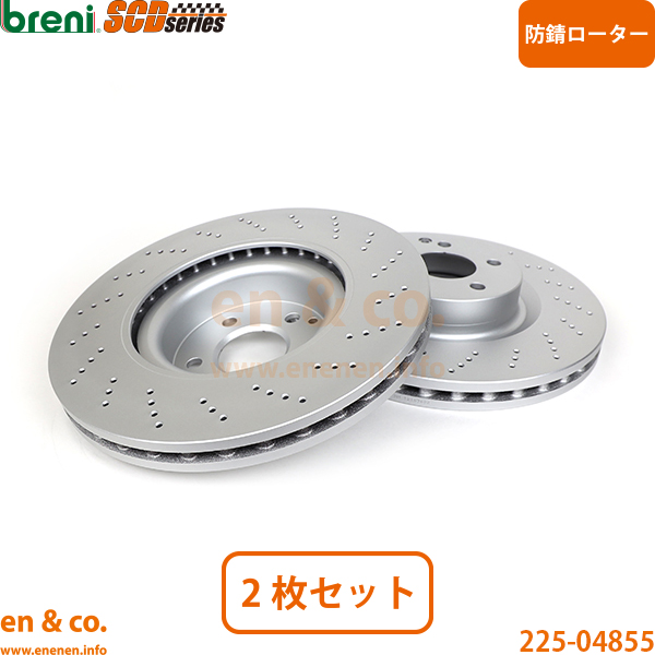 【高性能低ダスト】ベンツ Eクラスクーペ C207 207372 フロント ブレーキパッド+センサー+ローター 左右セット メルセデス | E550