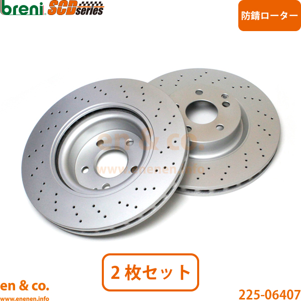 3点セット ベンツ Sクラス W221 221171 フロント ブレーキローター 左右セット