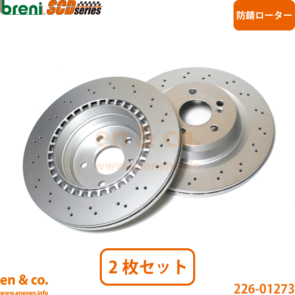 【高性能低ダスト】ベンツ CLS55AMG W219 219376 リア ブレーキパッド+センサー+ローター 左右セット メルセデス | CLS55 AMG_3