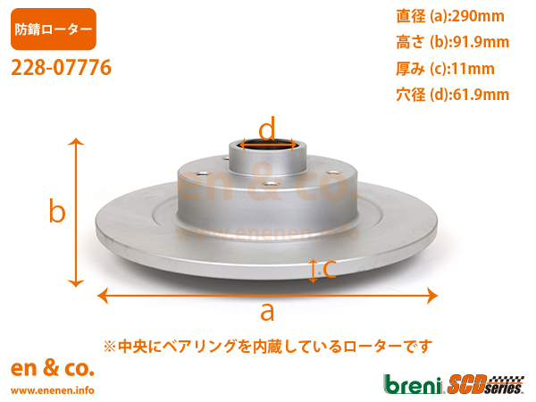 Renault ルノー メガーヌ4 BBM5M用 リアブレーキパッド+ローター 左右セット