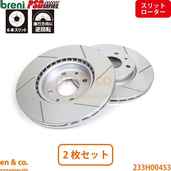 【スリット6本入】FIAT フィアット 500 31214 フロント ブレーキローター 左右セット breni | 1.4 16V 爆買