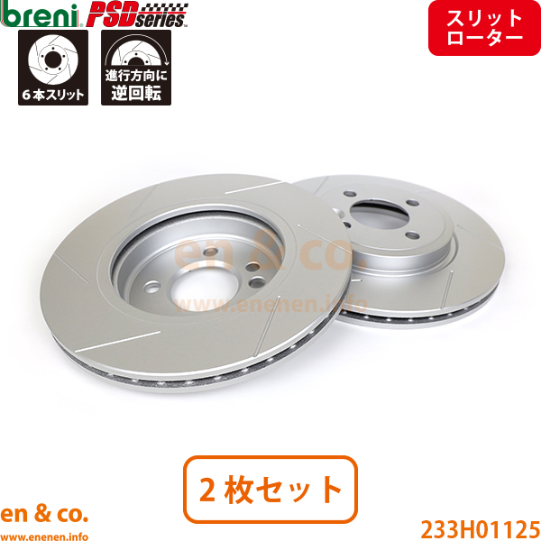 MINI（ミニ） 【スリット6本入】BMW MINI R53 RE16 フロント ブレーキ