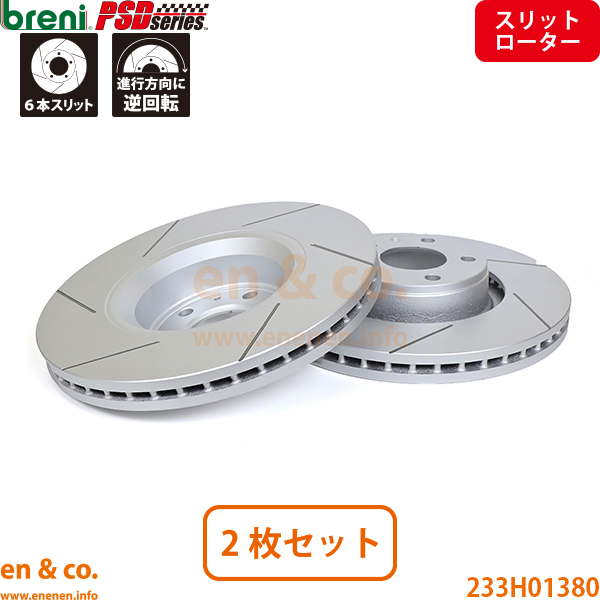 専用です スリット6本入】Audi アウディ A6(C6) 4FCAJS用 フロントブレーキ