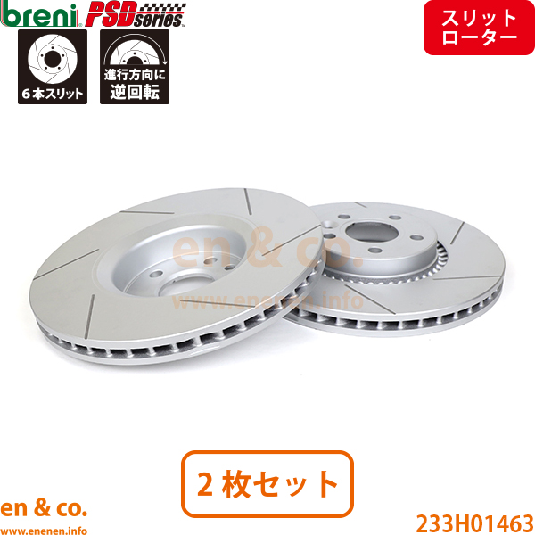 【スリット6本入】VOLVO ボルボ V60 II FD4204T フロント ブレーキパッド+ローター 左右セット | SE D4 Rデザイン_5