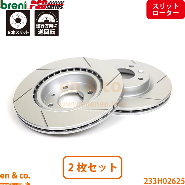 【スリット6本入+高性能低ダスト】Renault ルノー メガーヌ AF3RD フロント ブレーキパッド+ローター 左右セット breni | クーペ2.0