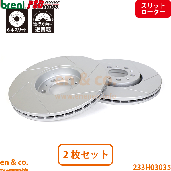 【スリット6本入】VW ポロ4 9NBJX フロント ブレーキパッド+ローター 左右セット Volkswagen フォルクスワーゲン | GTIの画像