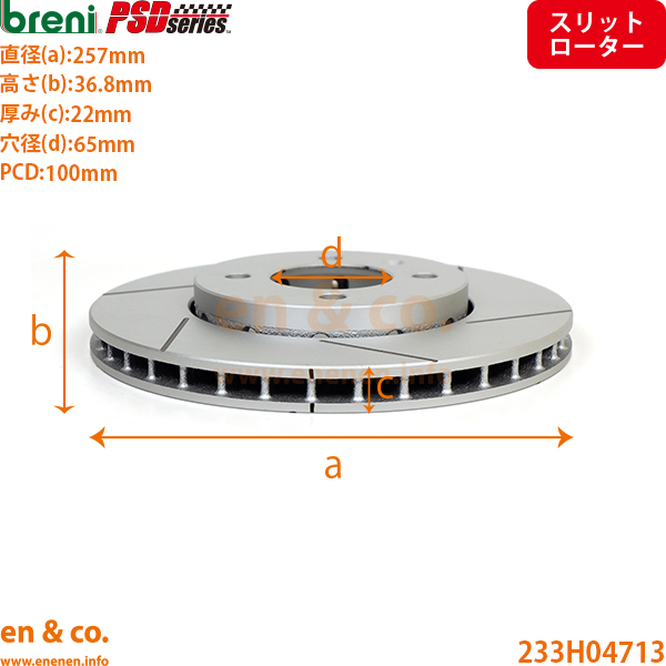 【スリット6本入】VW アップ! AACHYW フロント ブレーキローター 左右セット Volkswagen フォルクスワーゲン breni | クロスアップ!_1