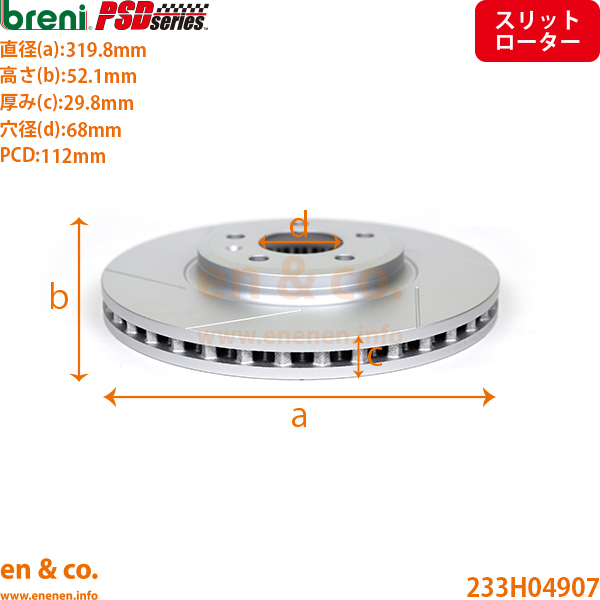 【スリット6本入】Audi アウディ A4 B8 8KCDNF フロント ブレーキパッド+ローター 左右セット | 2.0TFSI クワトロの画像
