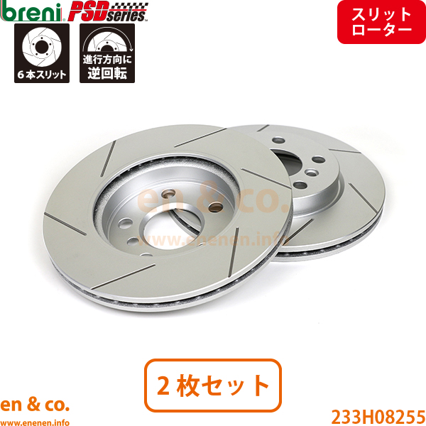 MINI 【スリット6本入】BMW ミニ(F55) XV15MW用 フロントブレーキ 