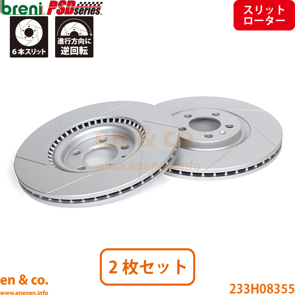 Audi（アウディ） 【スリット6本入】Audi S1 8XCWZF フロント ブレーキ
