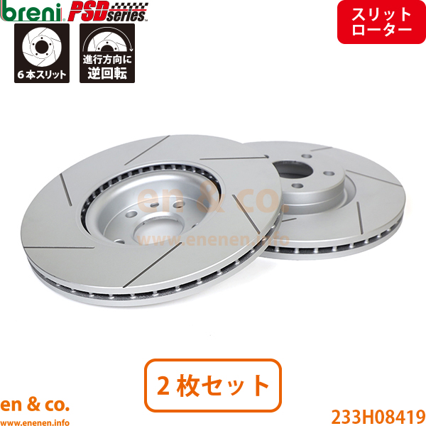 ボルボ（VOLVO） 【スリット6本入】VOLVO XC60 DB420XC フロント