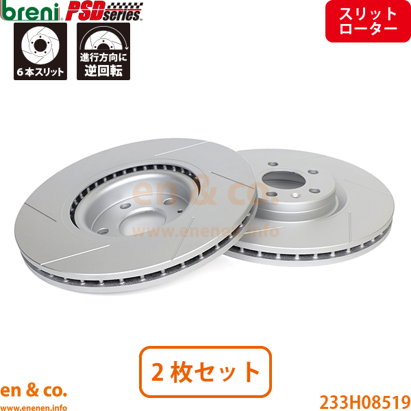 ボルボ（VOLVO） 【スリット6本入】VOLVO V60(III) ZB420用 フロント