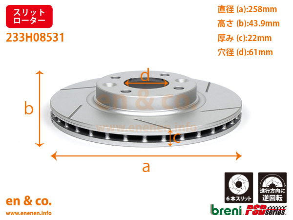 【スリット6本入】smart スマート フォーツークーペ(453) 453342用 フロントブレーキローター 左右セット breni｜en-and-company-ys｜04