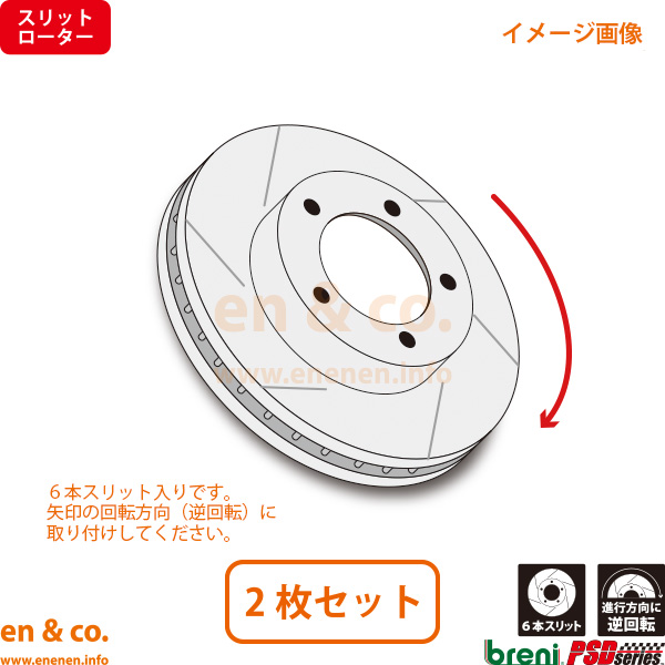 【スリット6本入+超低ダスト】ベンツ Gクラス(W463) 463349用 フロントブレーキパッド+センサー+ローター 左右セット メルセデス breni | Mercedes-Benz | 03