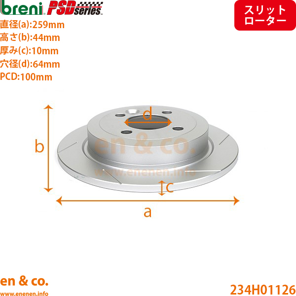 MINI（ミニ） 【スリット6本入】BMW MINI R53 RE16 リア ブレーキ